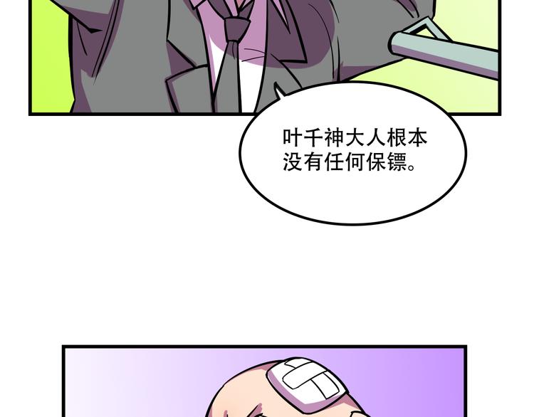 第22话 可怕的女人20