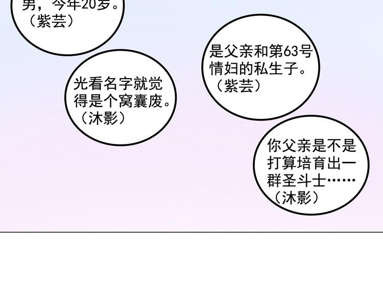 第3话 受命于大小姐的日子30