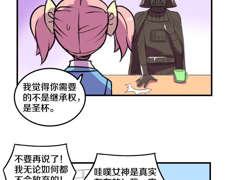 第15话  怪力萝莉的反抗战！55