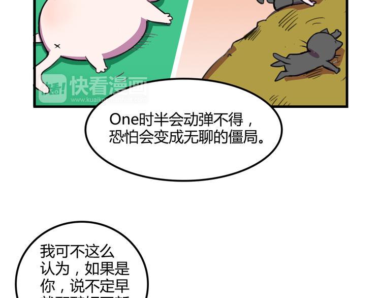 第21话 她玩什么把戏3