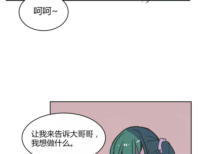 第31话 做我仆人51
