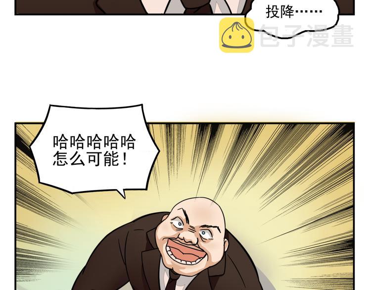第8话 这么卑鄙的手段38