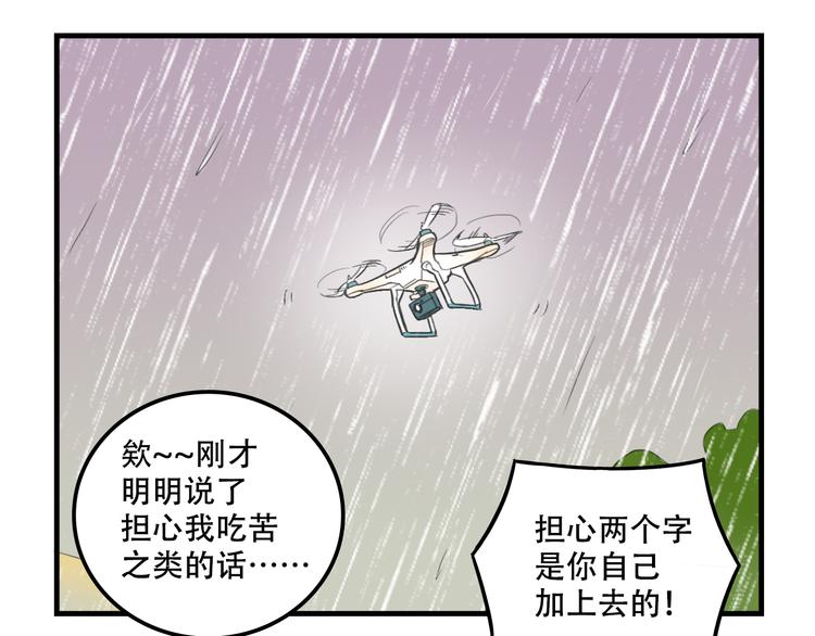第12话 黑客来袭54