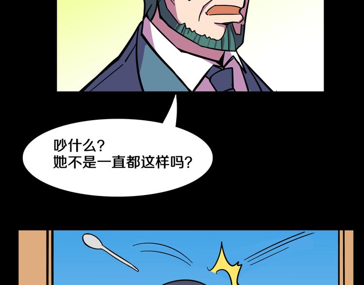 第25话 声东击西44