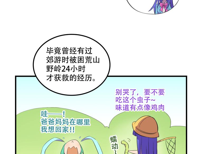 第12话 黑客来袭47
