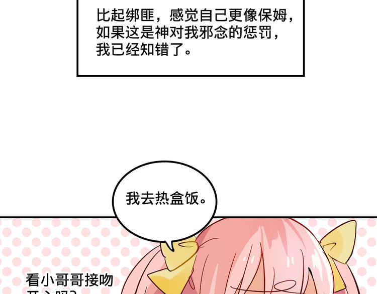 第2话 争夺家产7