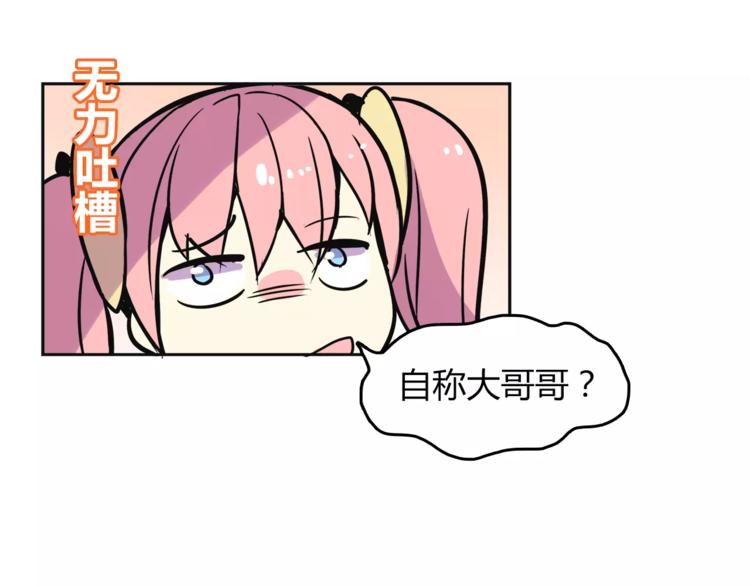 第31话 做我仆人19