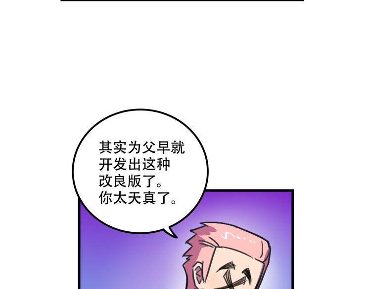 第19话 诱饵战！16