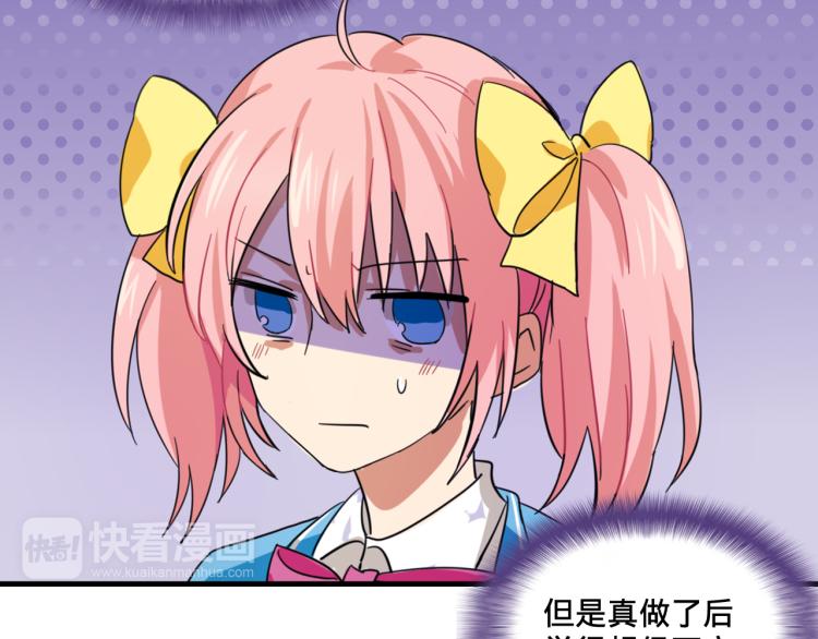 第1话  中二少女绑架腹黑千金23
