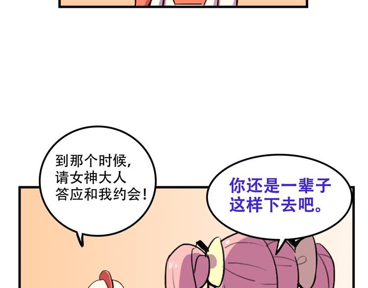 第16话 你真的很弱诶！73