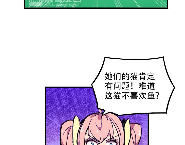 第20话 陷阱18