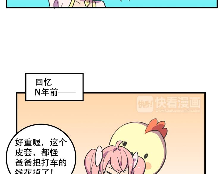 第16话 你真的很弱诶！54