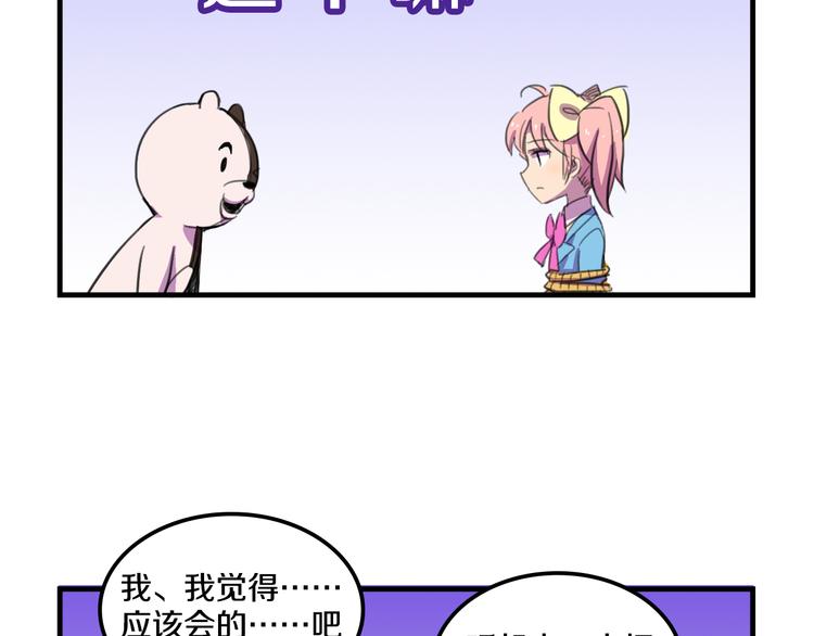 第15话  怪力萝莉的反抗战！13