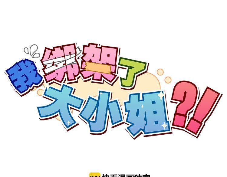 第2话 争夺家产0