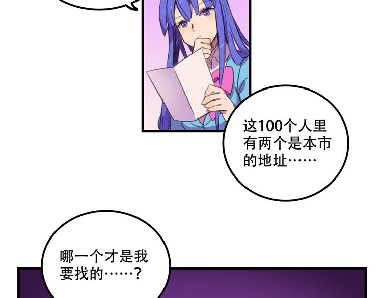 第14话 狐狸尾巴露出来了！65