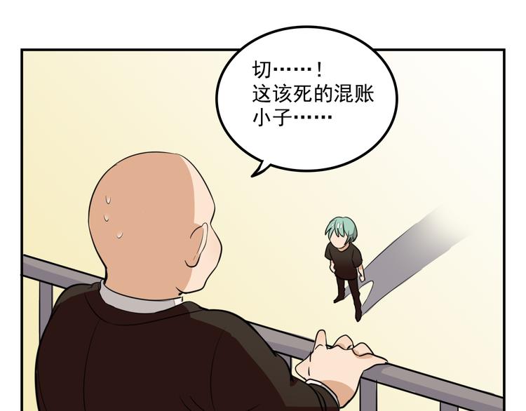 第8话 这么卑鄙的手段30