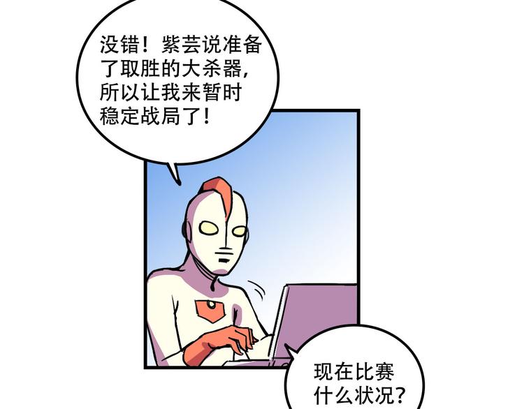 第19话 诱饵战！35