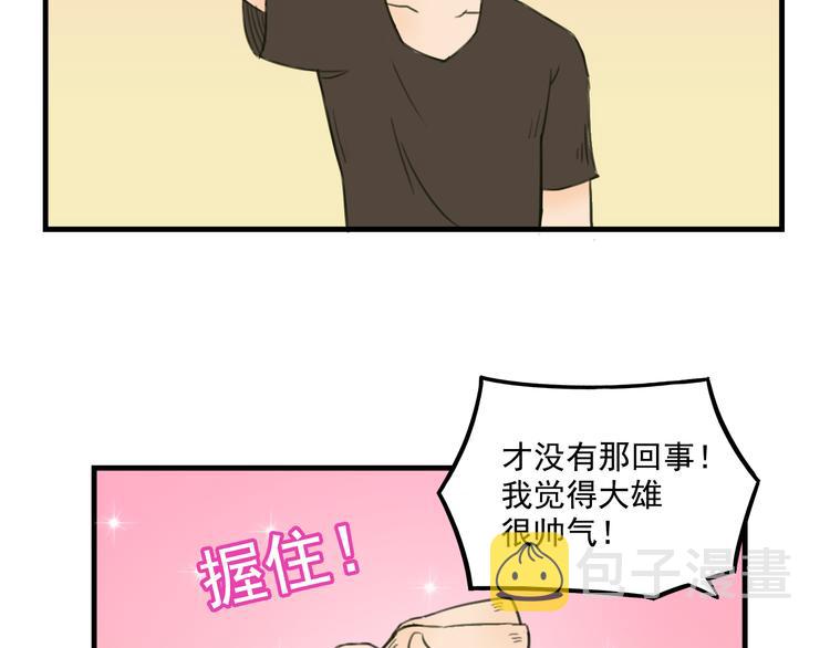 第10话  诱饵30