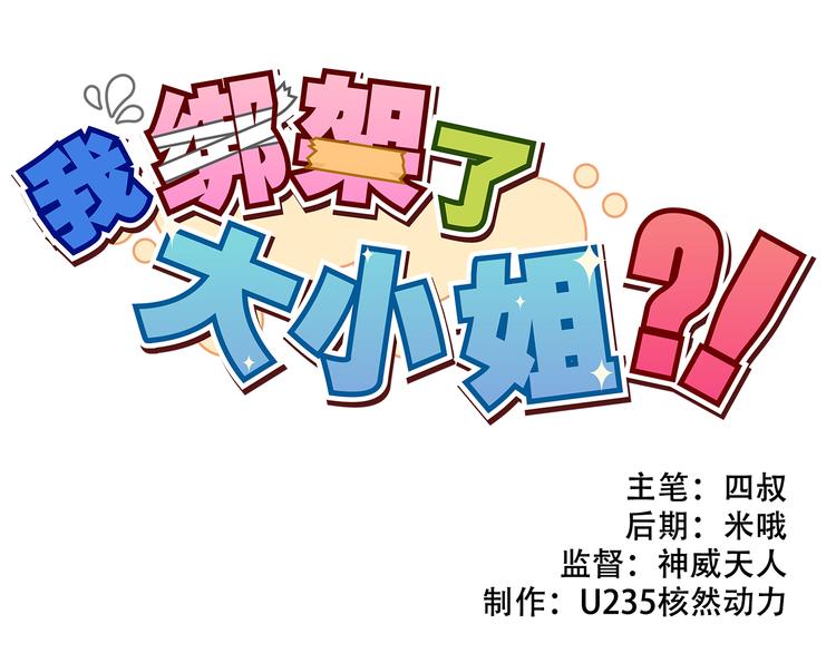 第20话 陷阱0