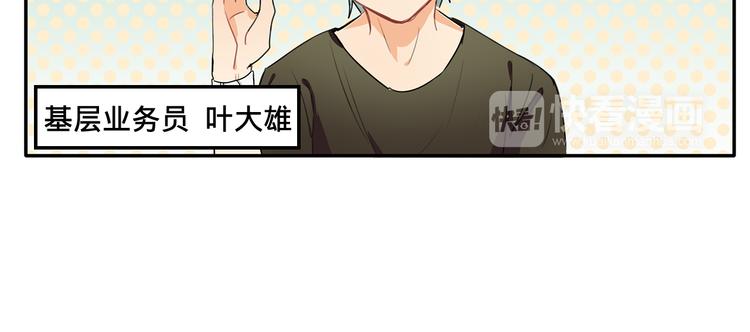 第4话 被大小姐反绑架38