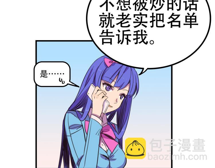 第14话 狐狸尾巴露出来了！62