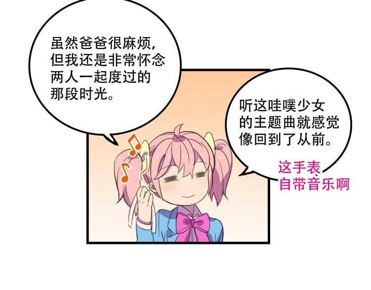第13话 一亿！？44