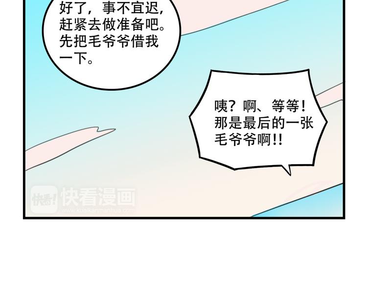 第13话 一亿！？28