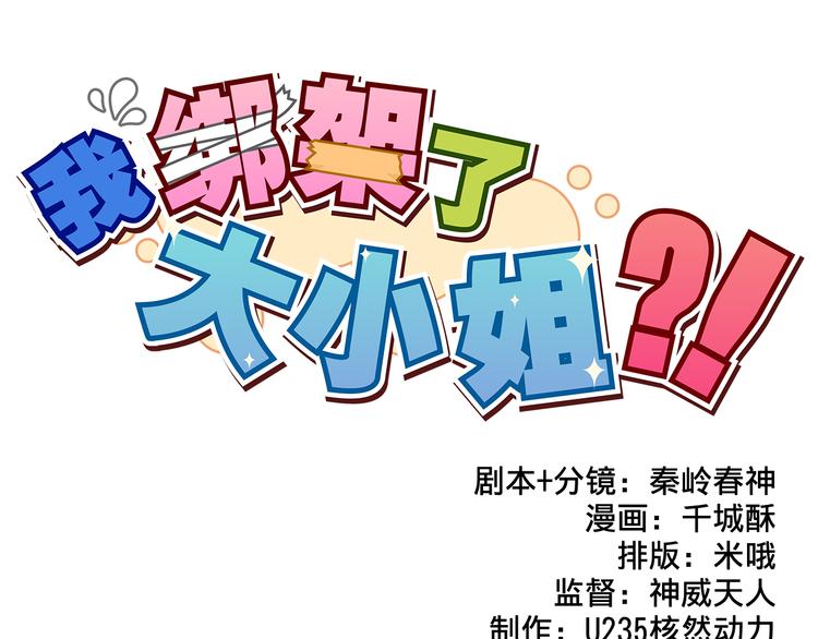 第6话 恶人之路！0