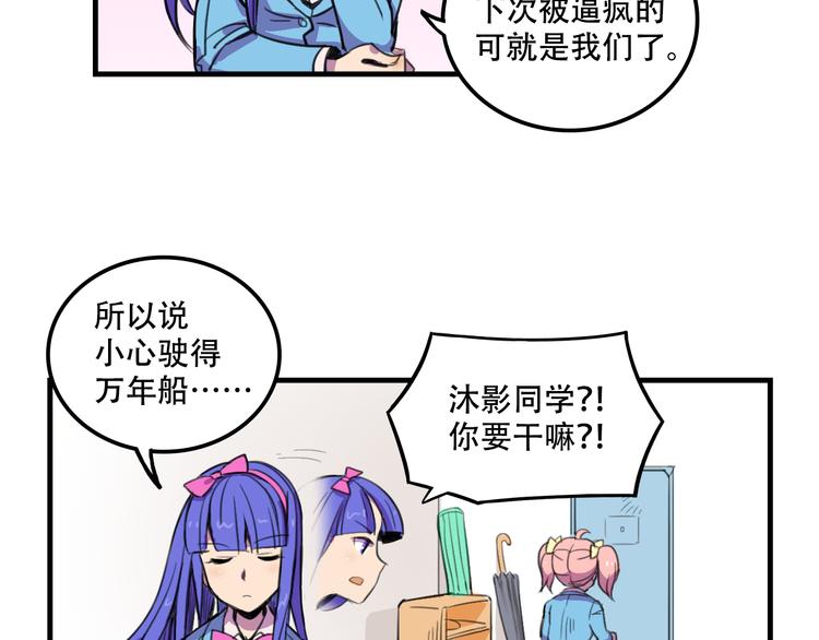 第11话 已经有人动手了43