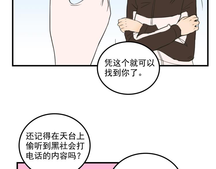 第10话  诱饵43