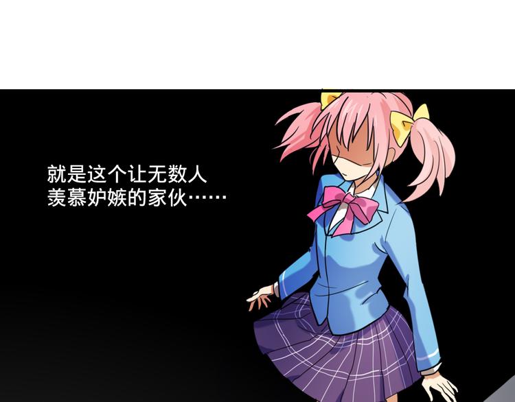 第1话  中二少女绑架腹黑千金8