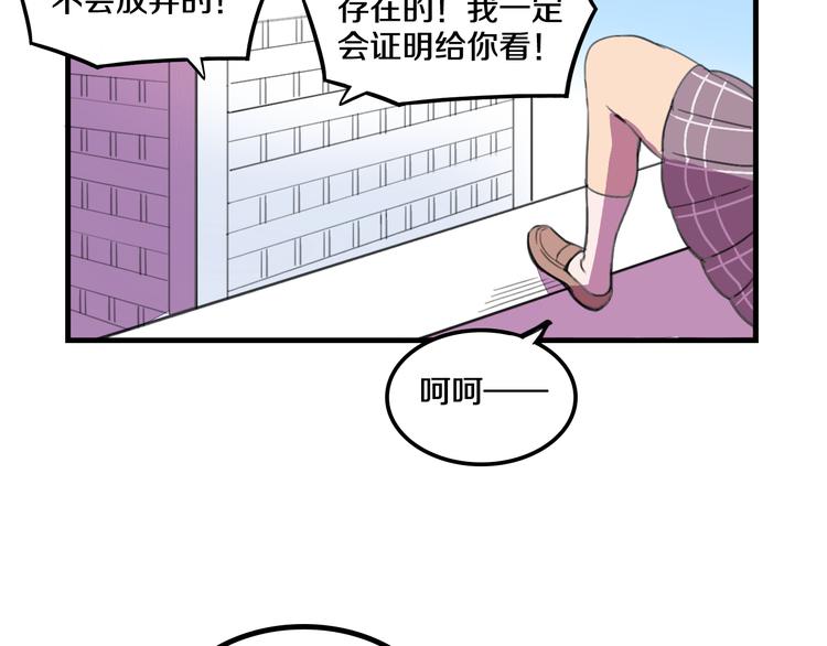 第15话  怪力萝莉的反抗战！56