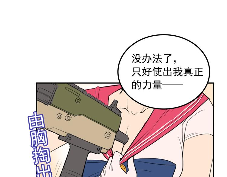 第9话  我的杀手锏54