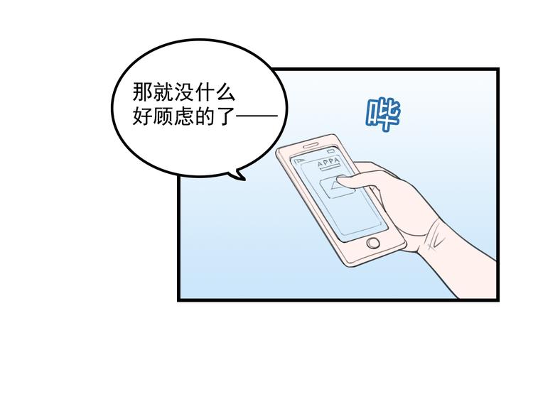 第9话  我的杀手锏38