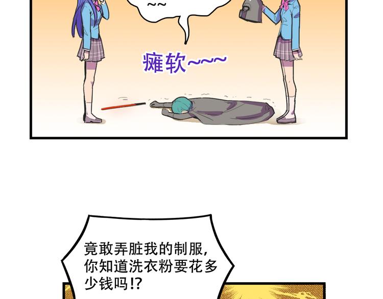 第16话 你真的很弱诶！25