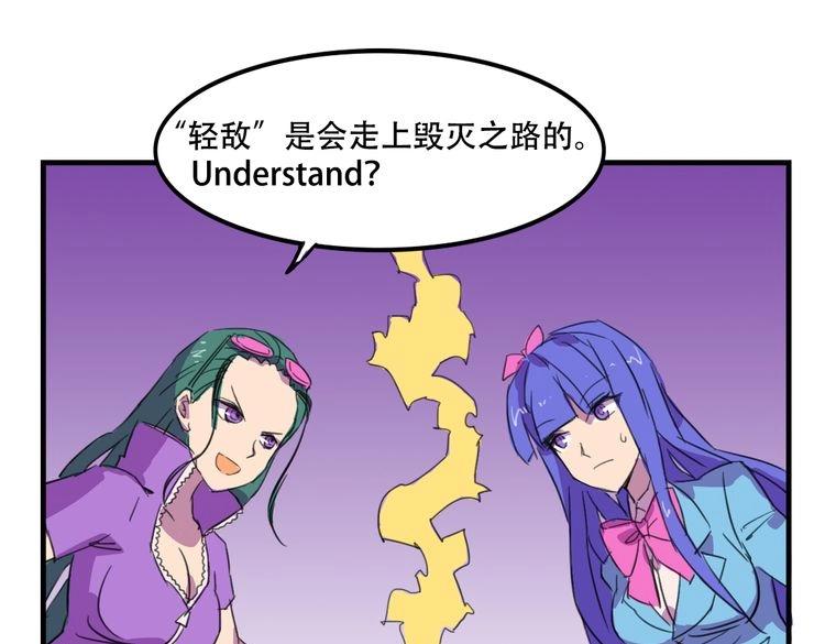 第17话 新的敌人154