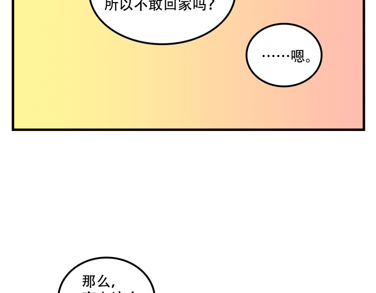 第16话 你真的很弱诶！64