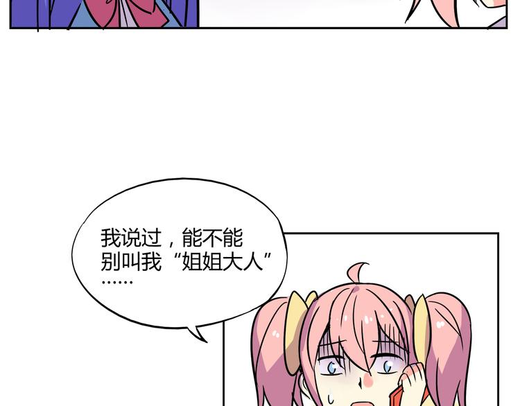 第30话 实力至上主义家族32
