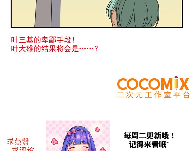 第8话 这么卑鄙的手段49