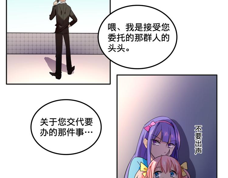 第4话 被大小姐反绑架58