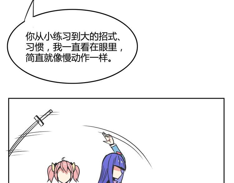 第26话 那些年的错76