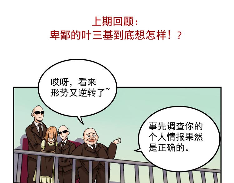 第9话  我的杀手锏0