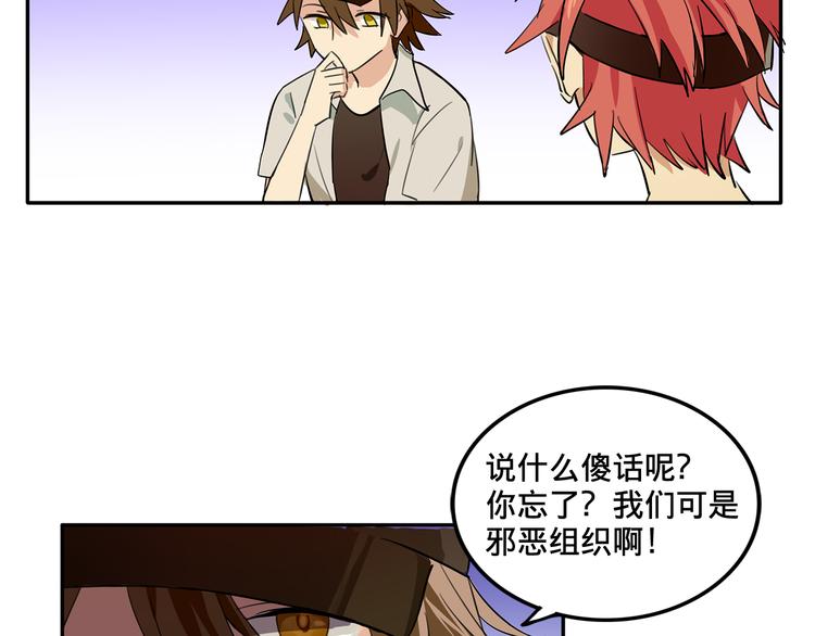 第4话 被大小姐反绑架45