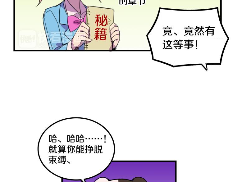 第15话  怪力萝莉的反抗战！19