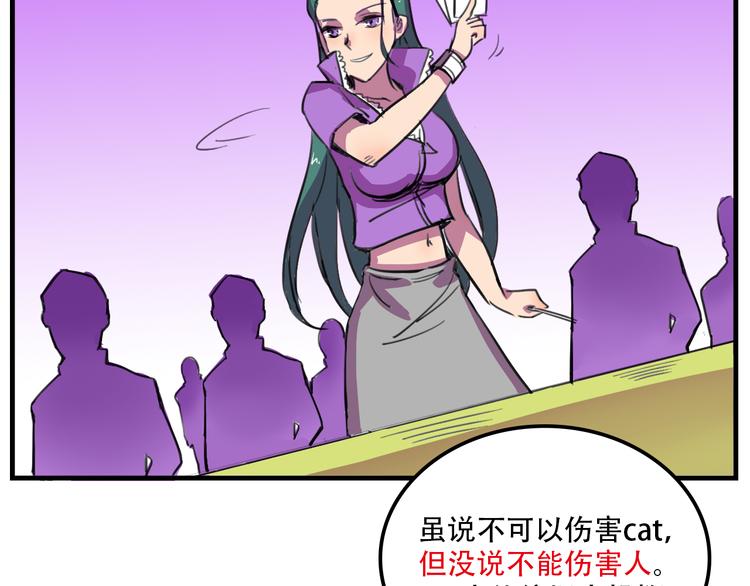 第20话 陷阱36