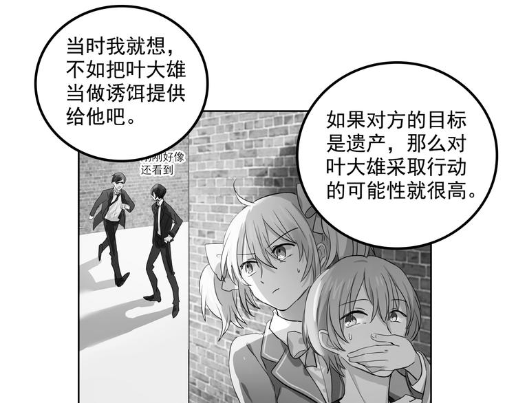 第10话  诱饵45