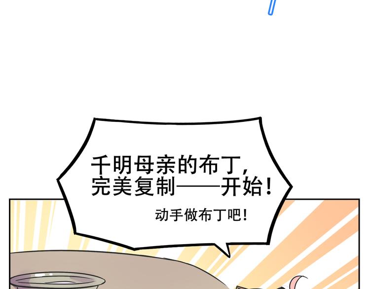 第29话 仇恨化解30
