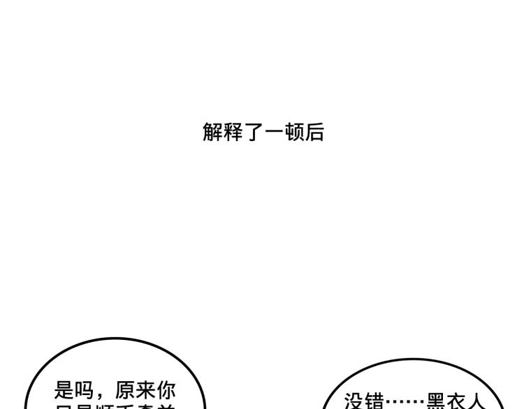 第1话  中二少女绑架腹黑千金39