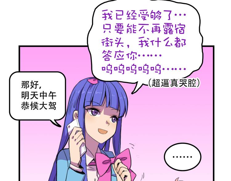 第13话 一亿！？19