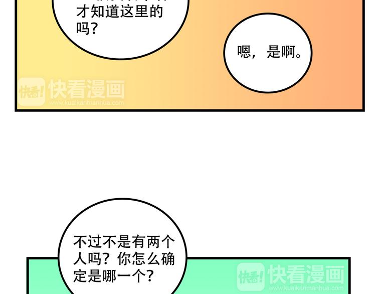 第16话 你真的很弱诶！28